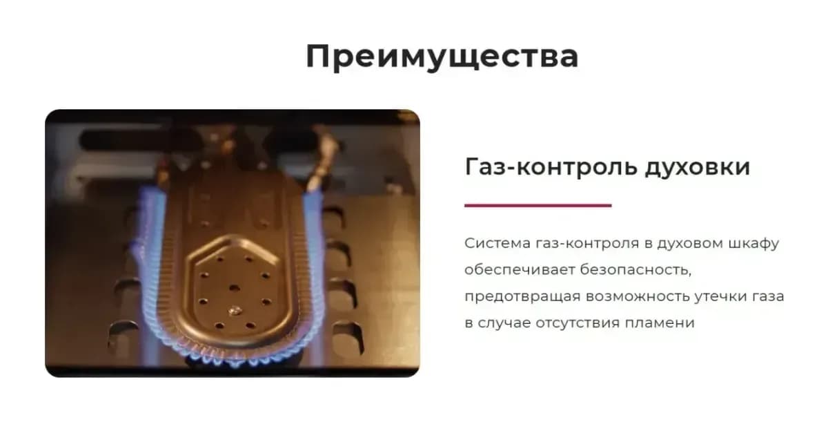 Плита газовая GEFEST ПГ 6100-01 0186