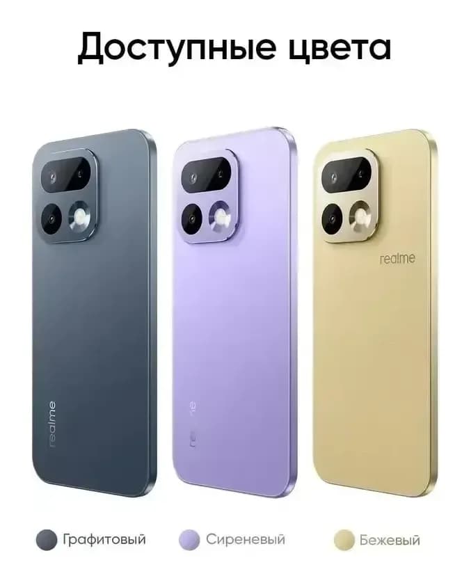 Смартфон Realme 16 Pro 8GB/256GB (сиреневый)