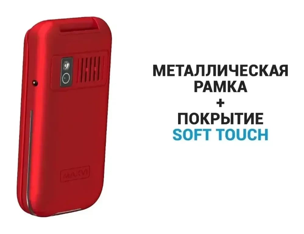 Мобильный телефон Maxvi E 5 up (красный)