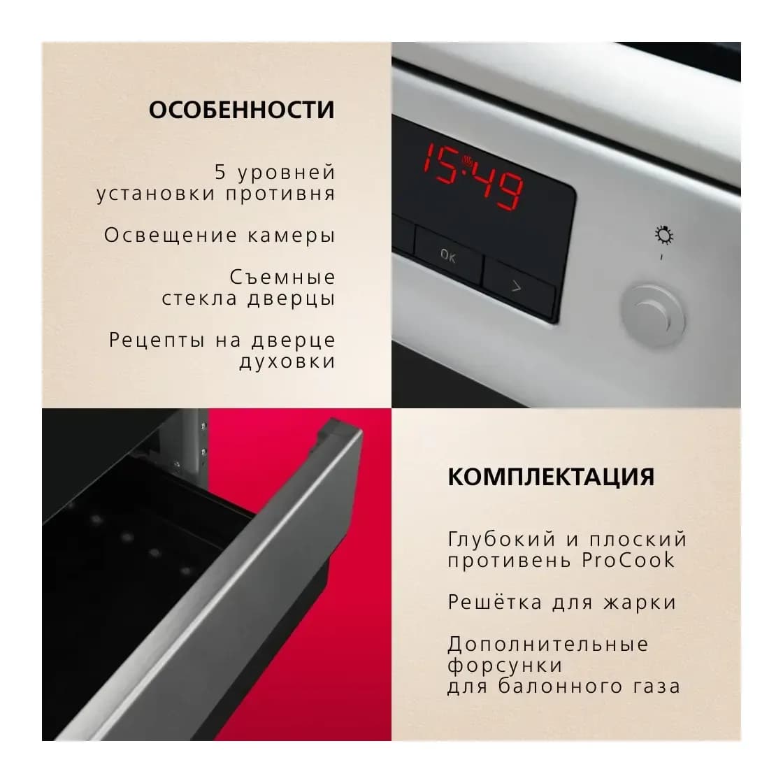 Плита газовая Hansa FCGX522222H