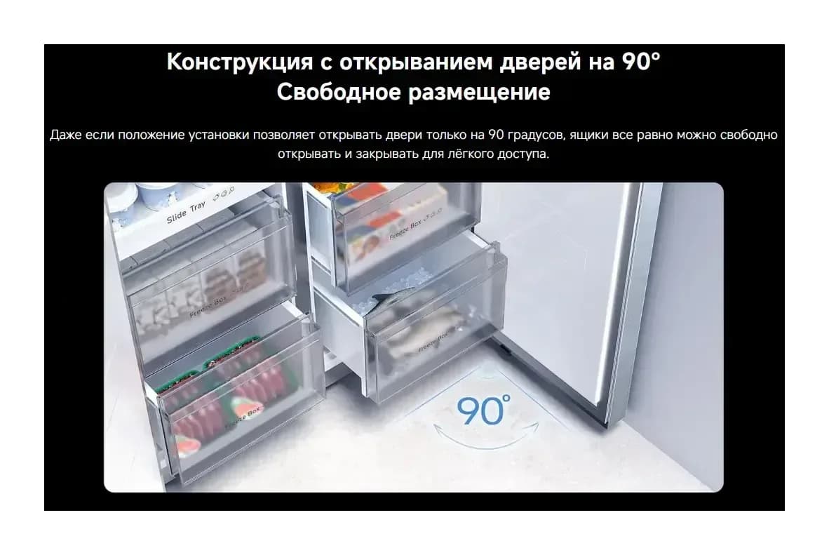 Холодильник с морозильником Xiaomi Mijia Refrigerator Cross Door 451L