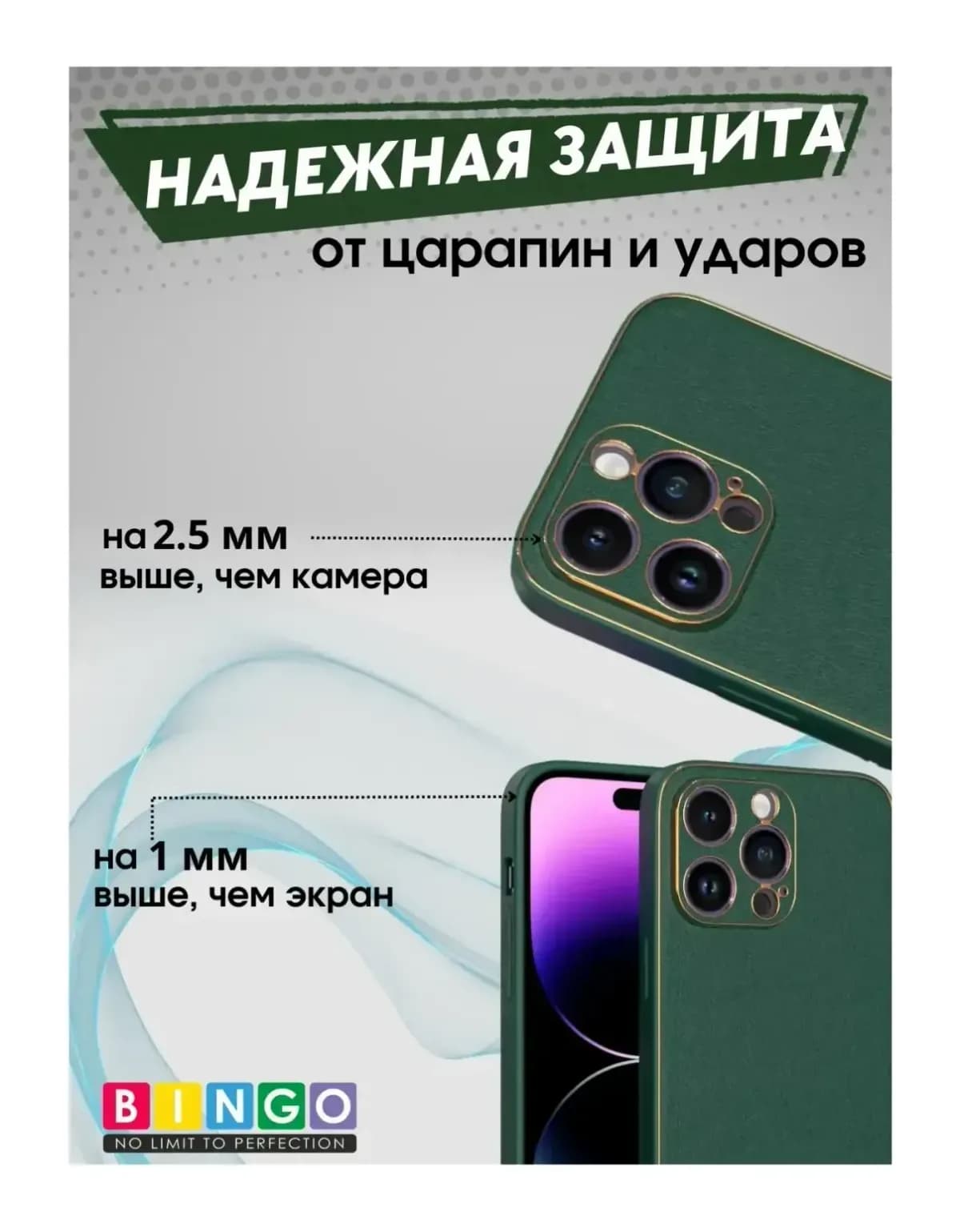 Чехол-накладка Bingo Gold Line для Apple iPhone 14 Pro Max (зеленый)