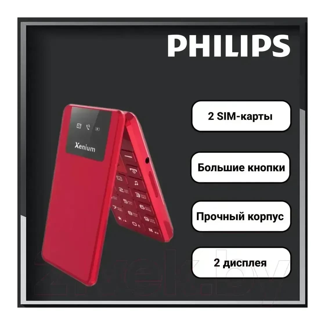Мобильный телефон Xenium X600 / CTX600RD/00 (красный)