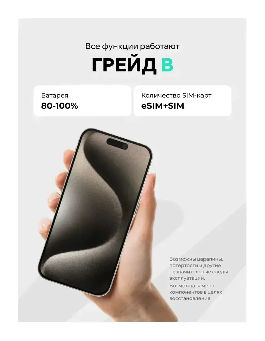 Смартфон восстановленный Apple iPhone 15 Pro Max 256GB ELNU Грейд B (натуральный титан)