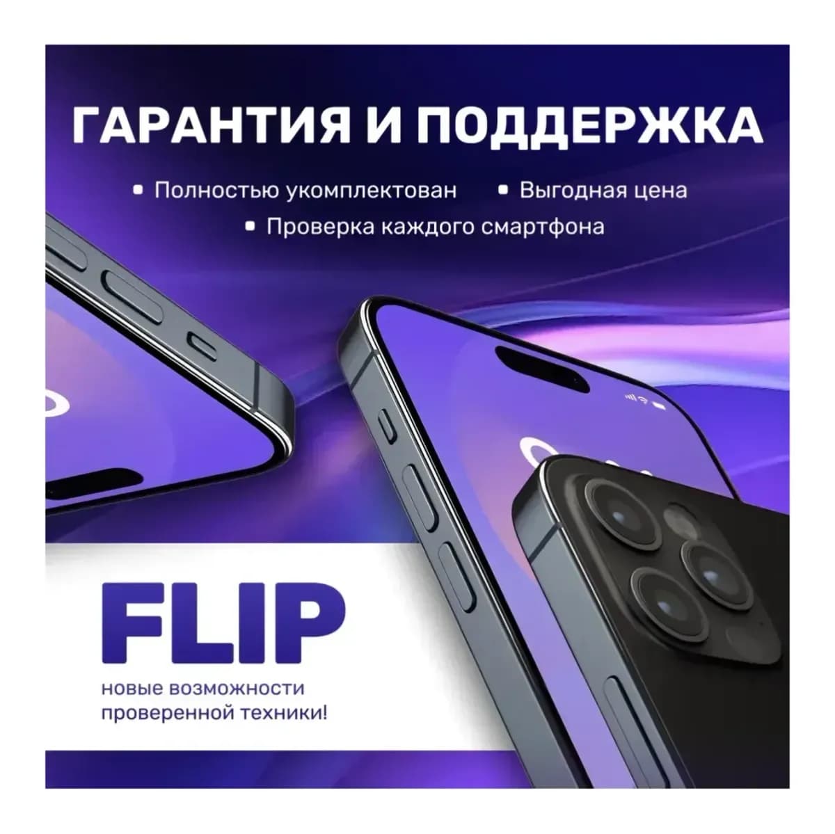 Смартфон восстановленный Apple iPhone 14 Pro Max 128GB Flip Грейд A (космический черный)