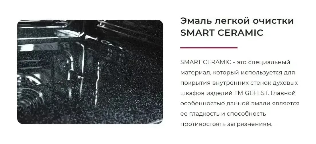 Плита электрическая GEFEST 5160-02 0533