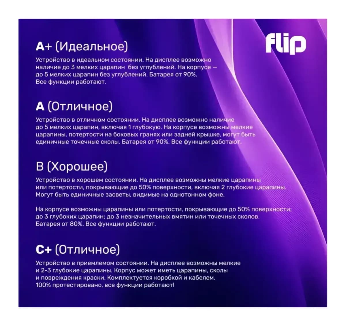 Смартфон восстановленный Apple iPhone 14 Pro Max 128GB Flip Грейд A (космический черный)