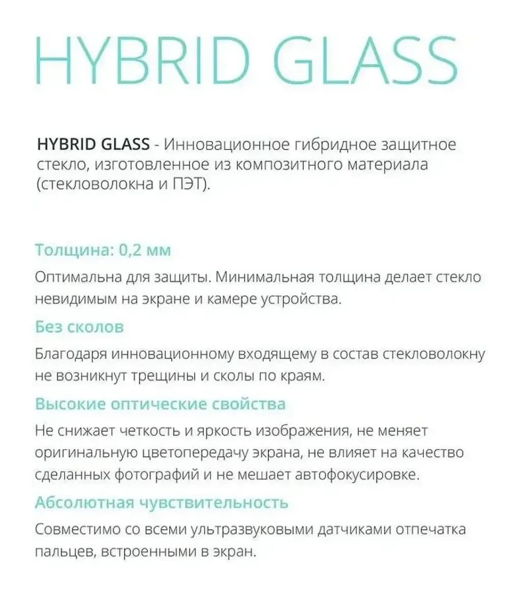 Защитное стекло для телефона BoraSCO Для Honor X8 антиблик гибридная / 71136
