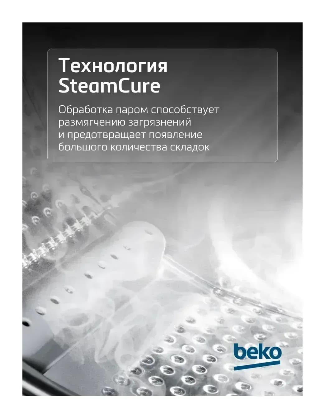 Стиральная машина Beko WSRE6512ZAA