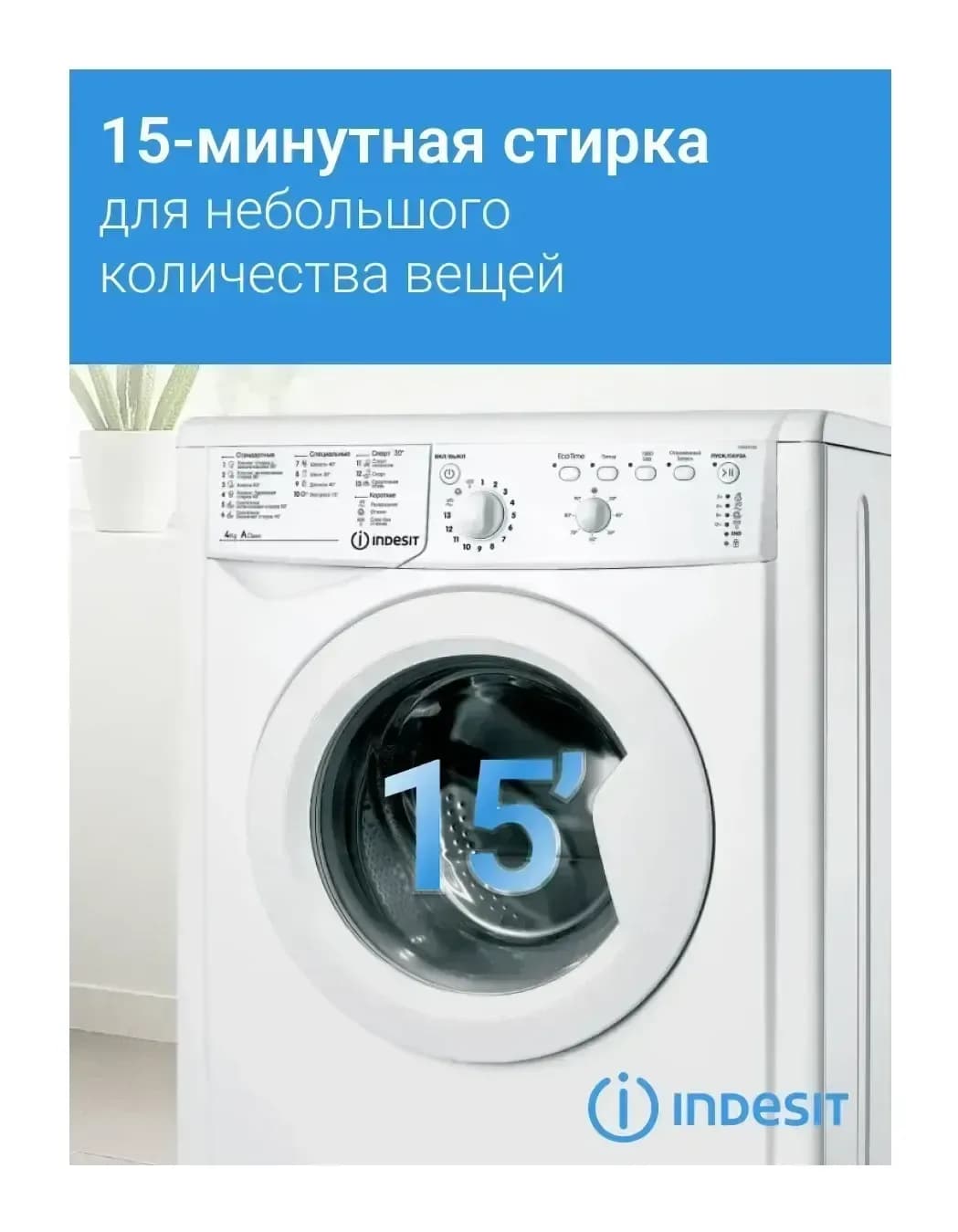 Стиральная машина Indesit IWUB 41051 BY