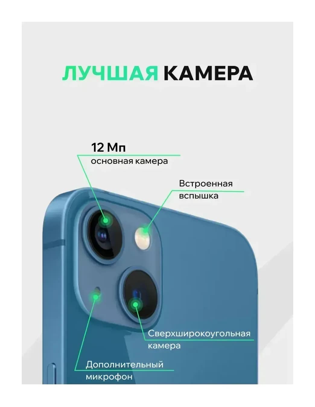 Смартфон восстановленный Apple iPhone 13 128GB ELNU Грейд A+ (синий)