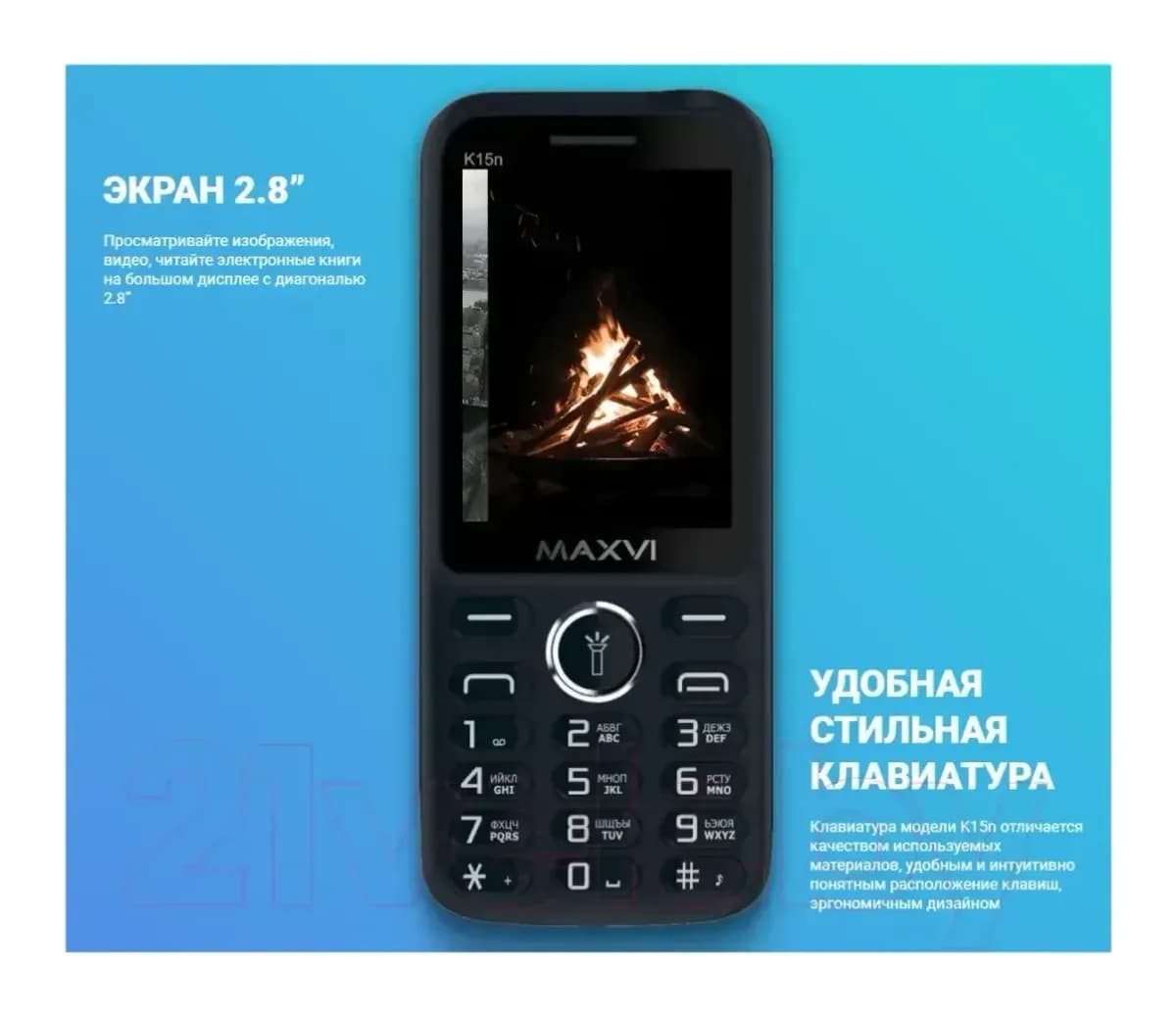 Мобильный телефон Maxvi K15n (черный)