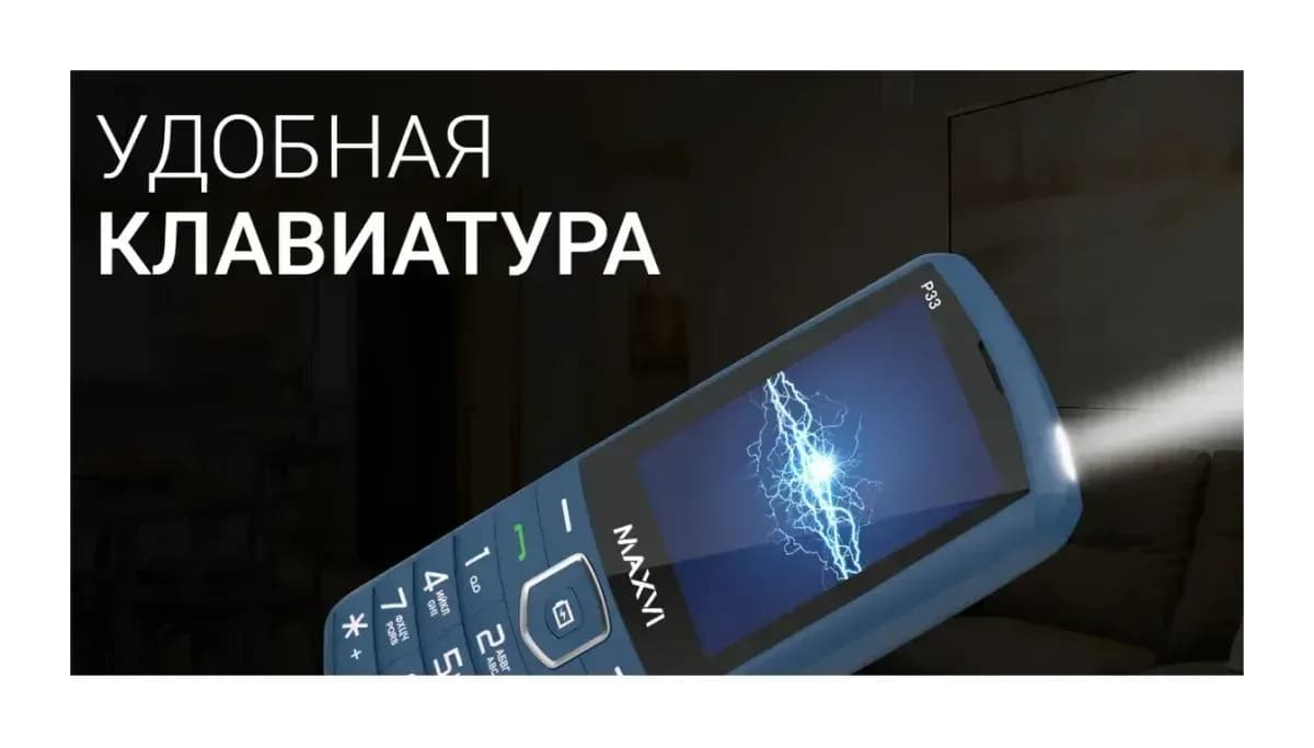 Мобильный телефон Maxvi P33 (маренго)