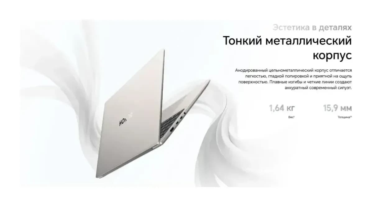 Ноутбук HONOR MagicBook 16 2026 LHC-X / 5301ASVP без ОС (Starry Gray)