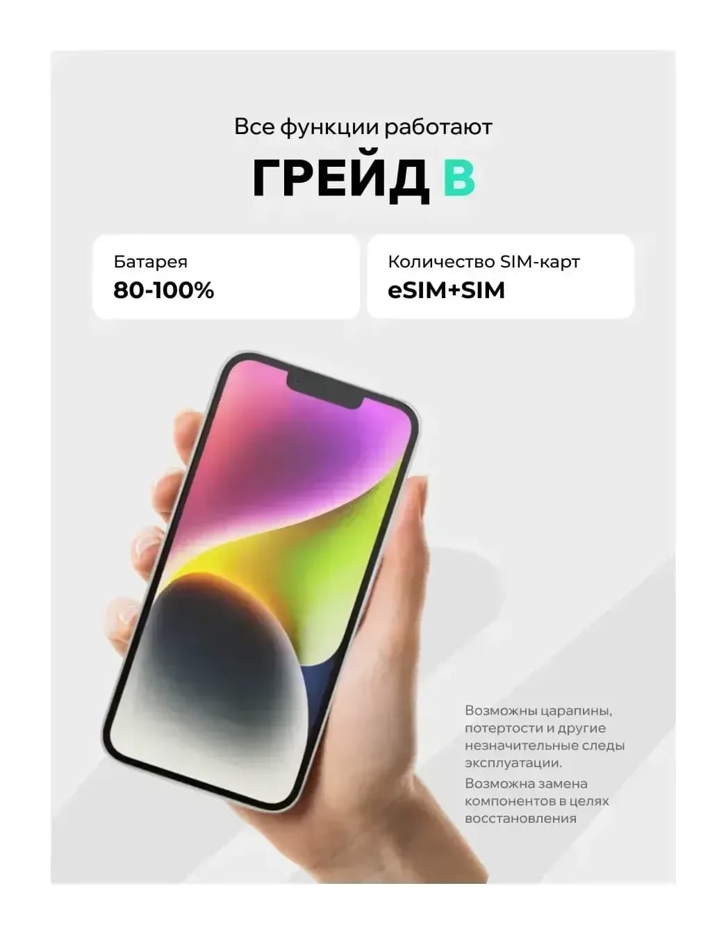 Смартфон восстановленный Apple iPhone 14 128GB ELNU Грейд B (Starlight)