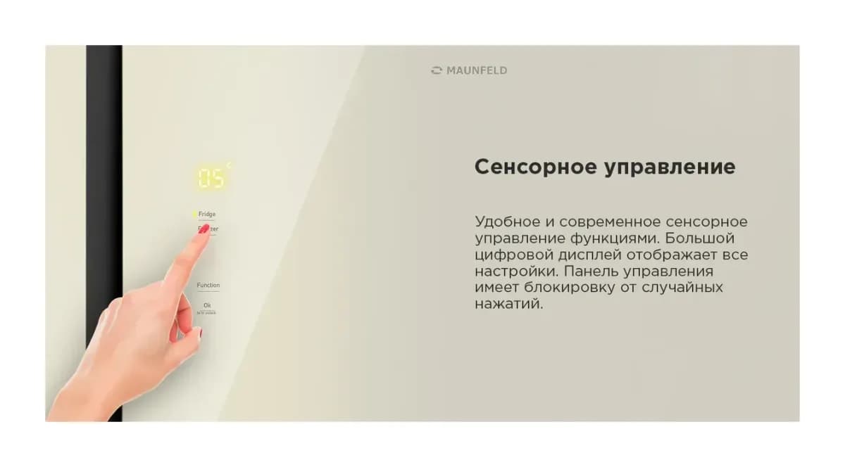 Холодильник с морозильником Maunfeld MFF191NFPW