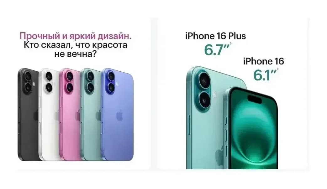 Смартфон Apple iPhone 16 128GB (белый)