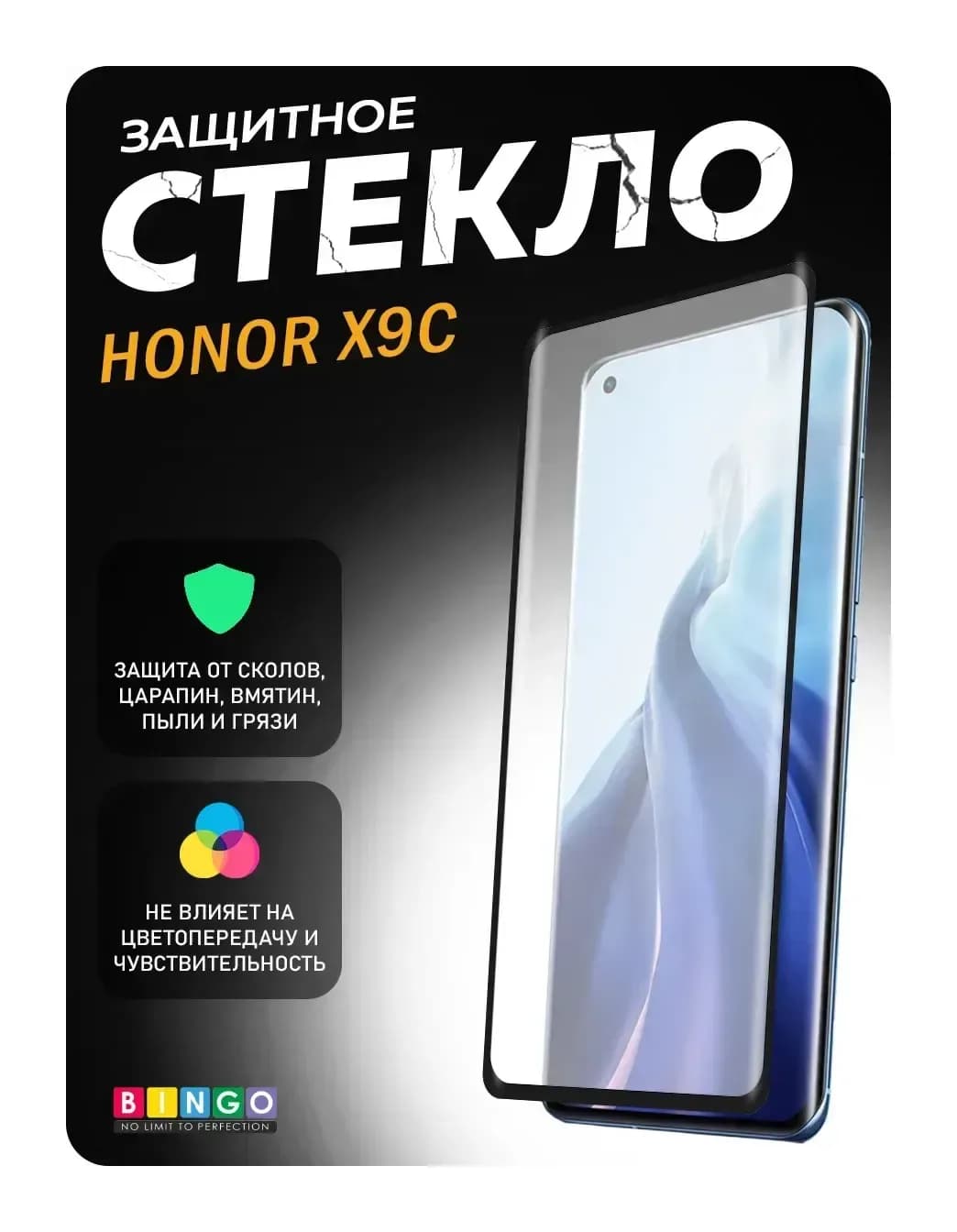 Защитное стекло для телефона Bingo Mietubl Curved для Honor X9c