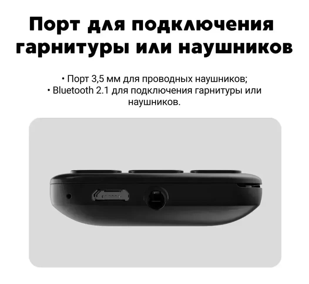 Мобильный телефон Inoi 100 Lite (черный)