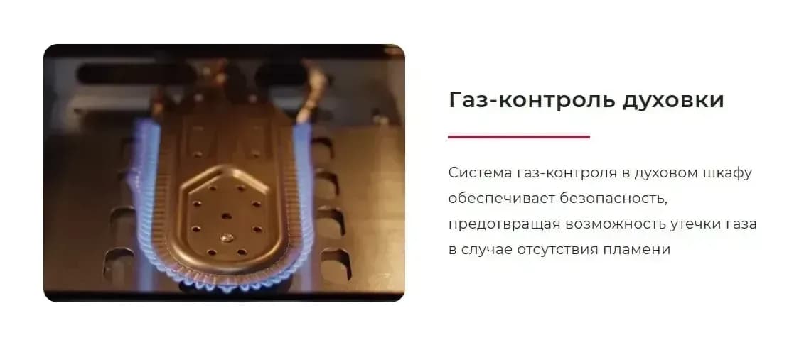 Плита газовая GEFEST ПГ 5300-03 0146