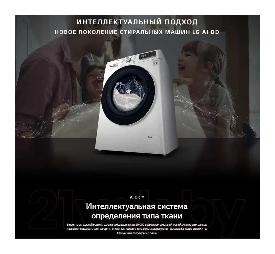 Стиральная машина LG F2V3HS6W