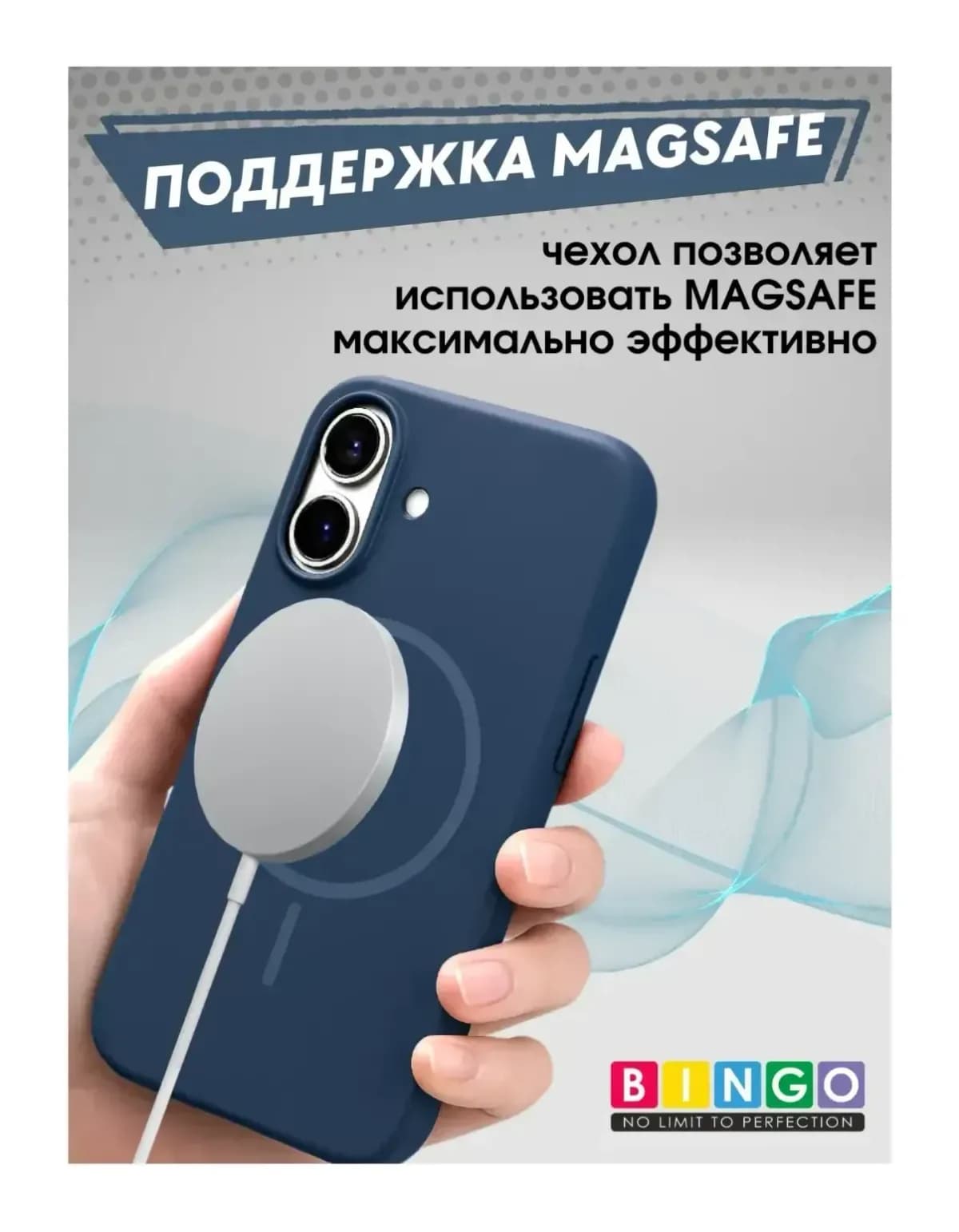 Чехол-накладка Bingo Silicone Magnetic для Apple iPhone 17 (синий)