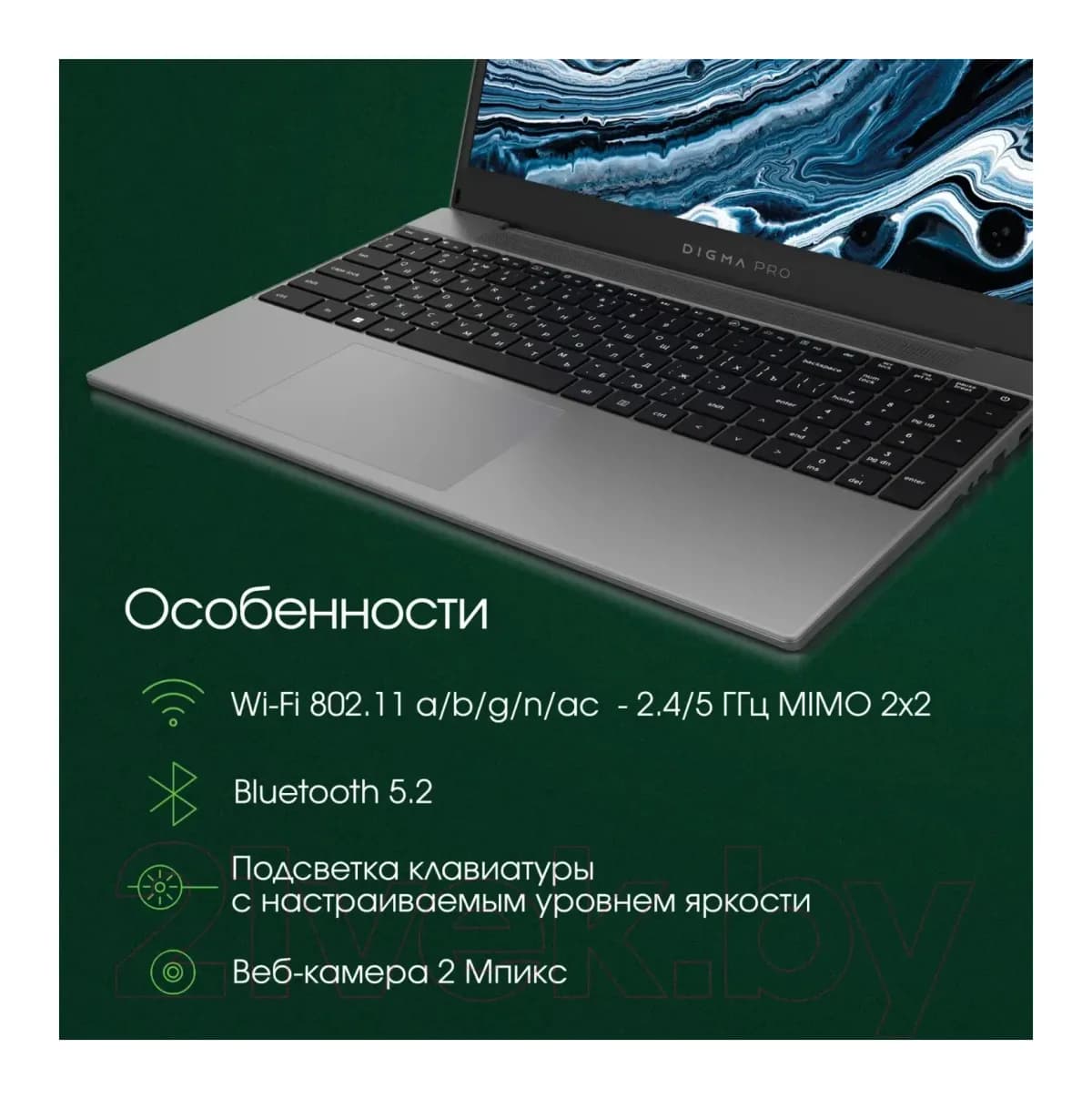 Ноутбук Digma Pro Breve DN15R5-ADXW09