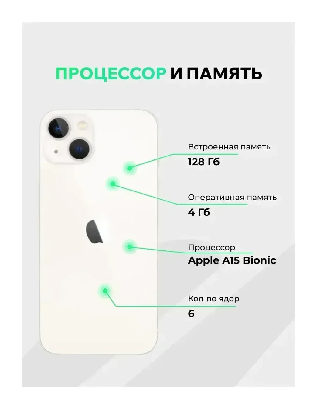 Смартфон восстановленный Apple iPhone 13 128GB ELNU Грейд A+ (сияющая звезда)