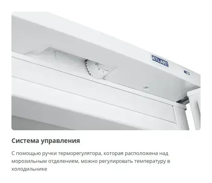 Холодильник с морозильником ATLANT МХ 2822-80