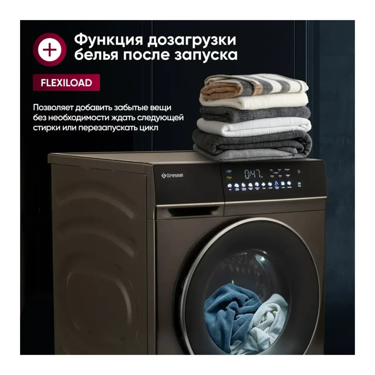 Стирально-сушильная машина GRESSEL UBS603 (черный)