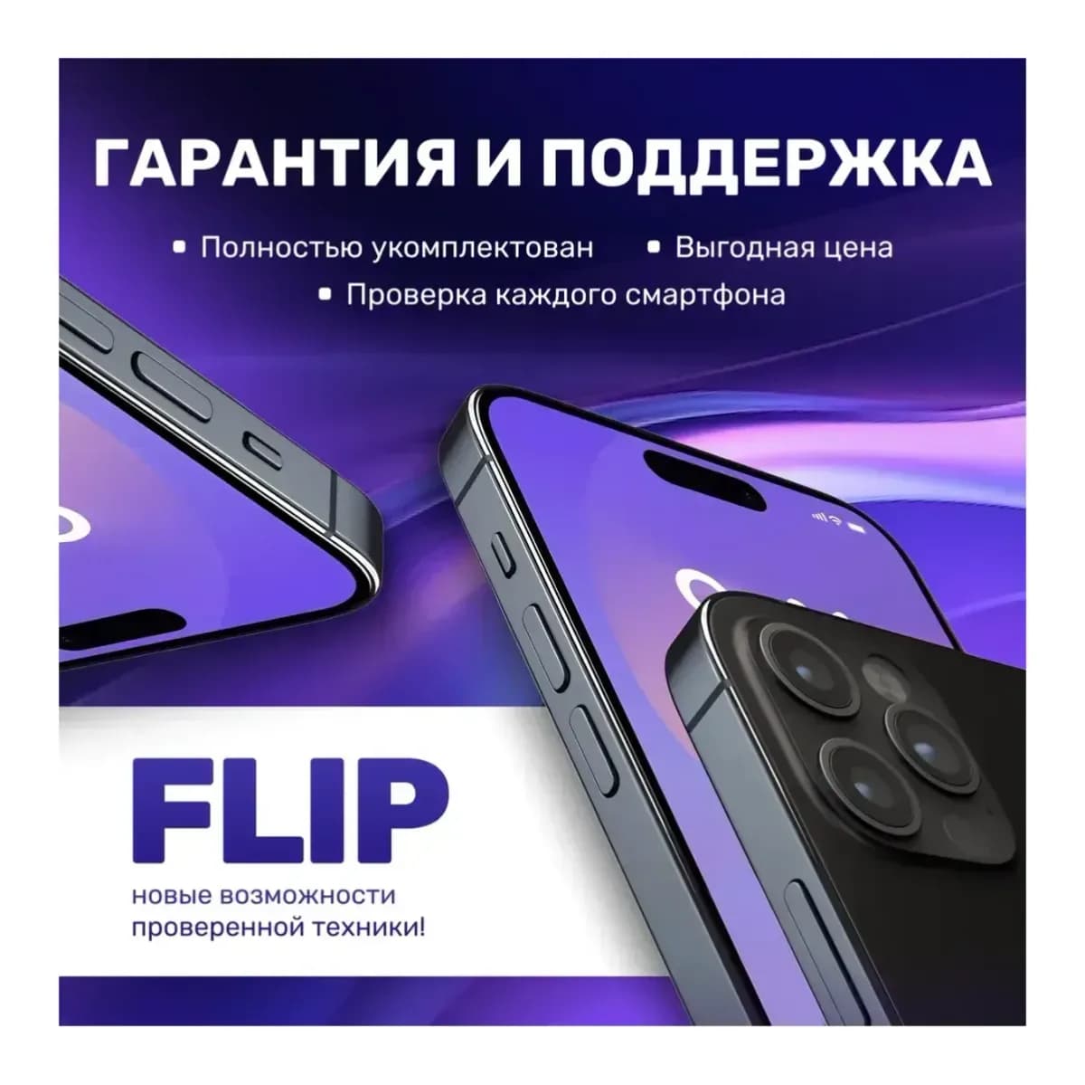 Смартфон восстановленный Apple iPhone 13 Pro 128GB Flip Грейд B (графит)