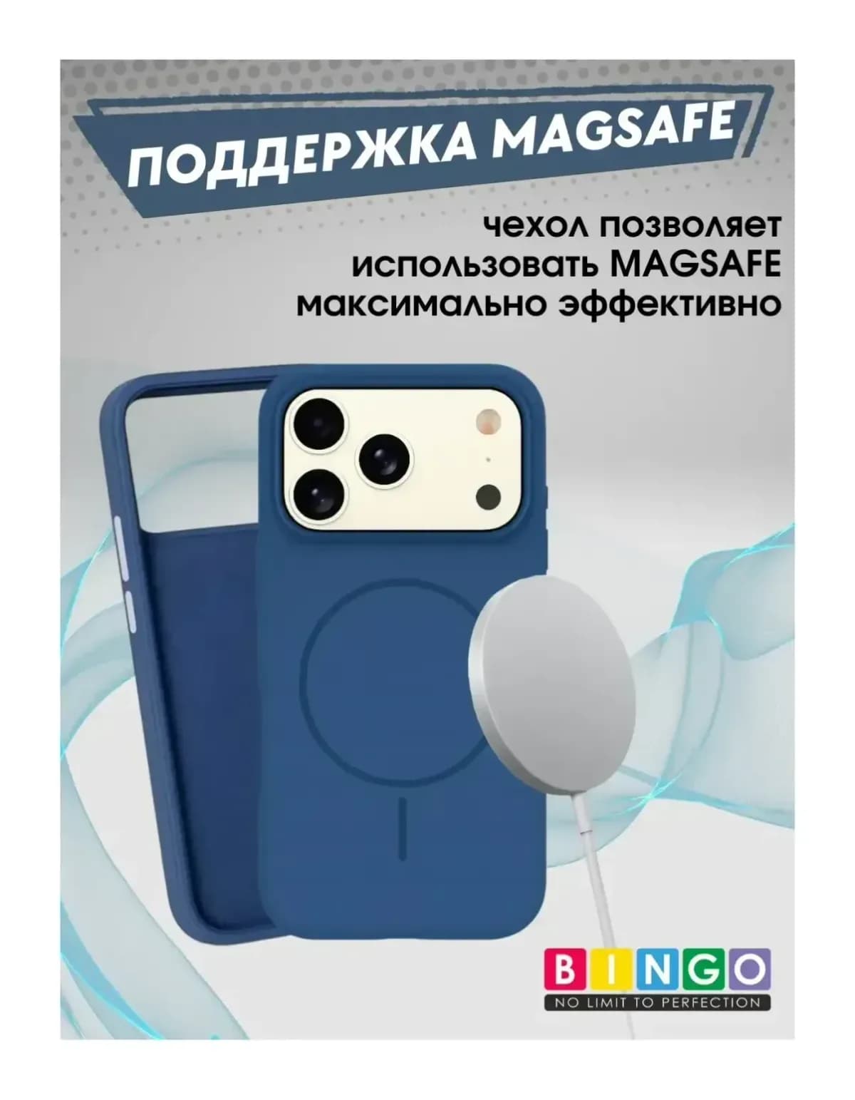 Чехол-накладка Bingo Silicone Magnetic для Apple iPhone 17 Pro (синий)