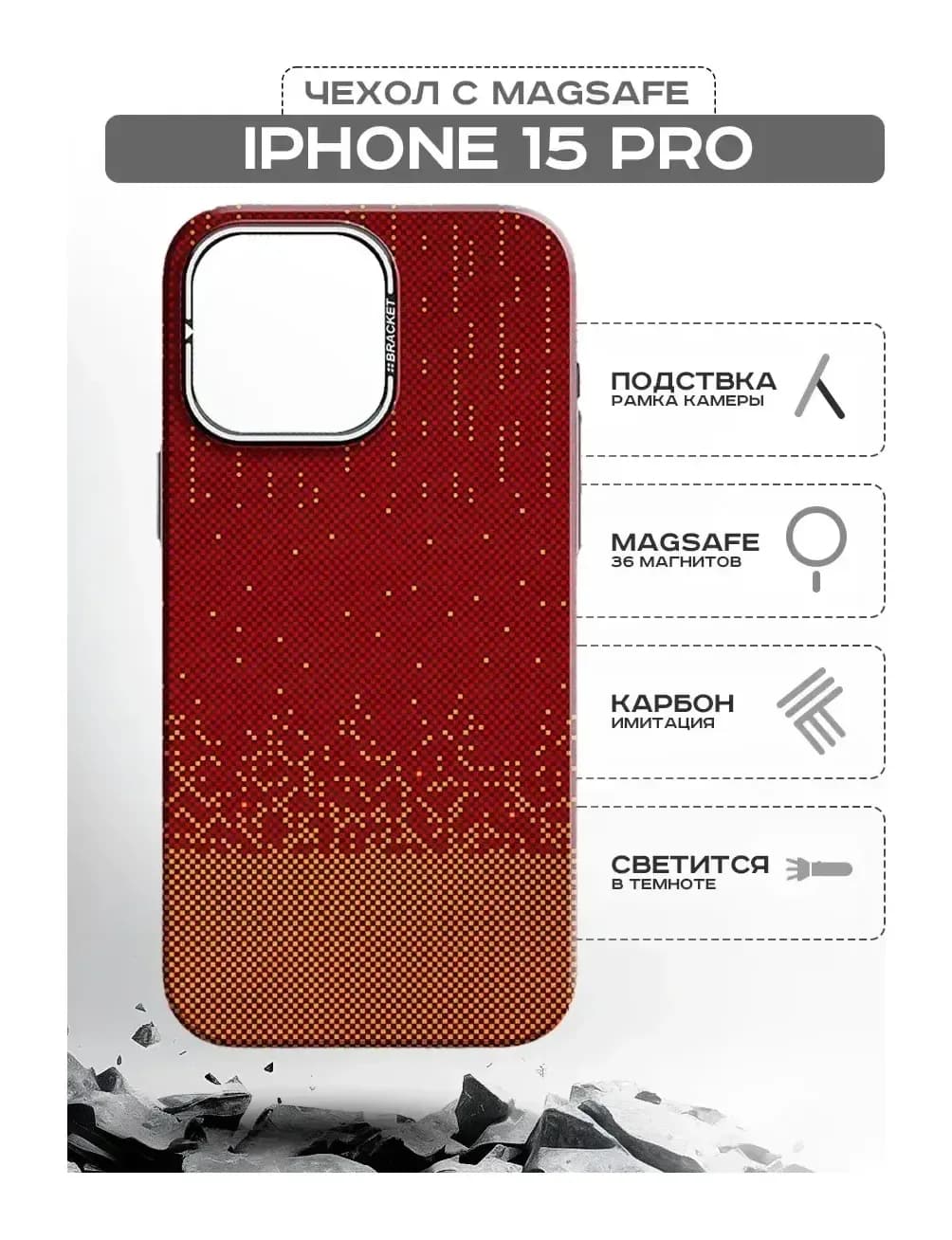 Чехол-накладка Luxo С MagSafe Карбоновый дождь LF78 для Apple iPhone 15 Pro (красный)