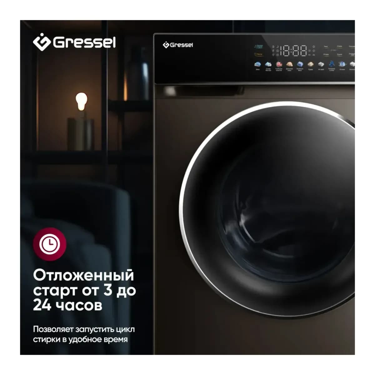 Стирально-сушильная машина GRESSEL UBS603 (черный)