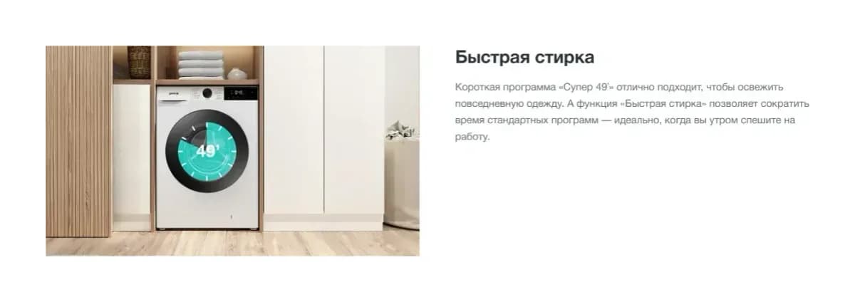 Стирально-сушильная машина Gorenje WDG2P854A3C2/C