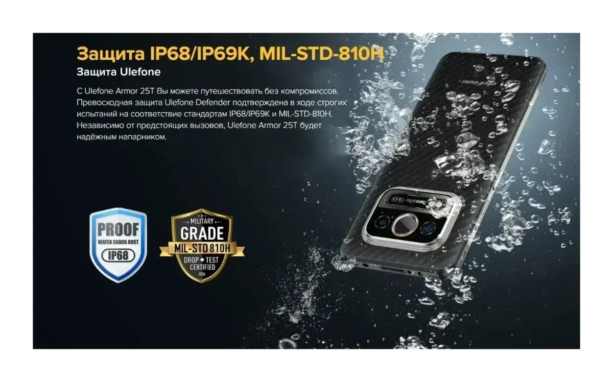 Смартфон Ulefone Armor 25T 6GB/256GB (черный)