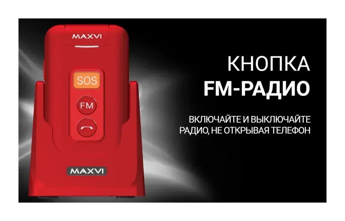 Мобильный телефон Maxvi E 5 up (красный)