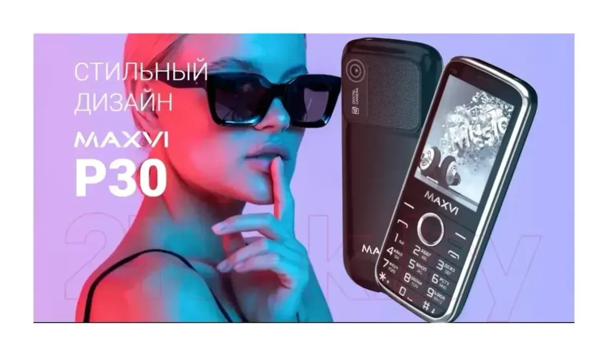 Мобильный телефон Maxvi P30 (черный)