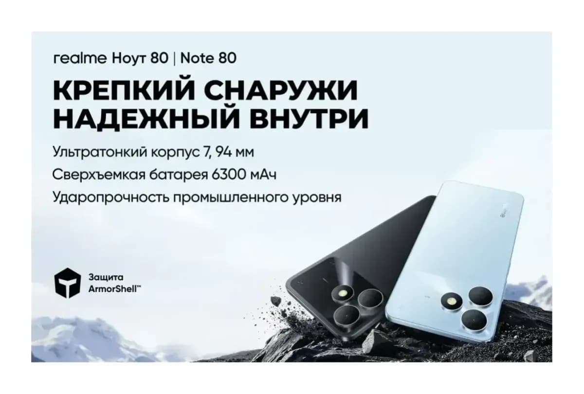 Смартфон Realme Note 80 4GB/128GB (черный)