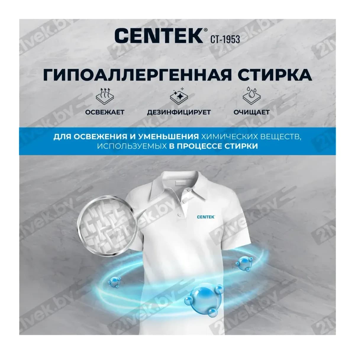 Стирально-сушильная машина Centek CT-1953 (белый)