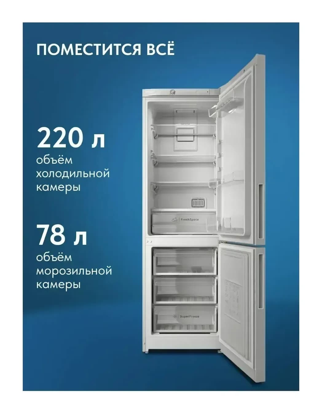 Холодильник с морозильником Indesit ITR 4180 W