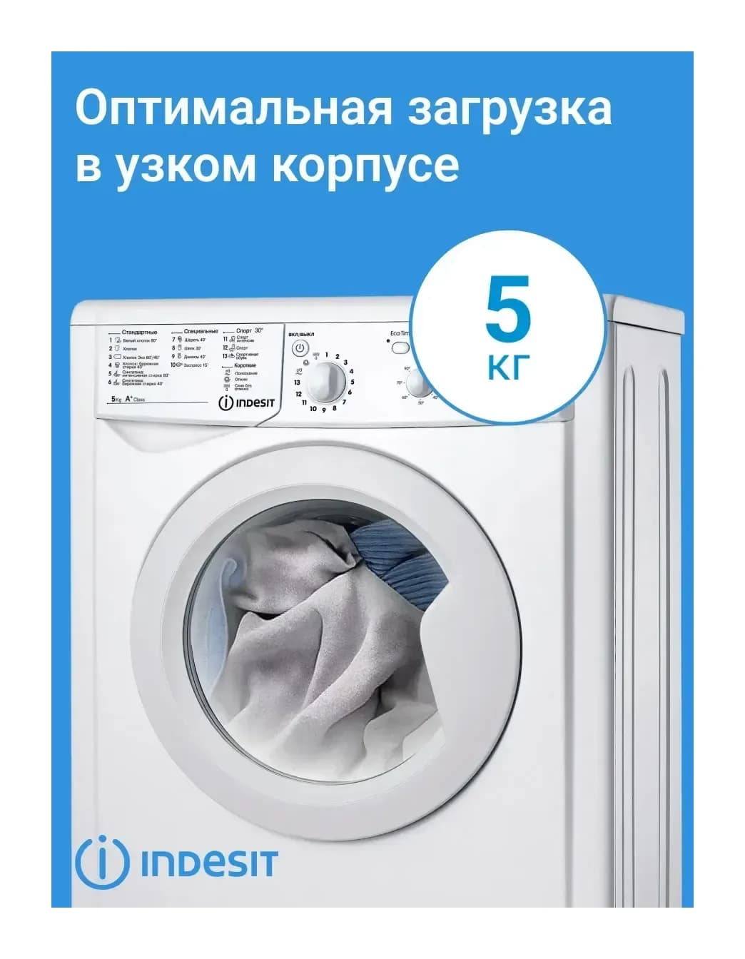 Стиральная машина Indesit IWSC 51051 BY