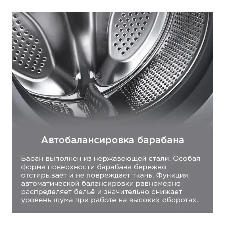Стиральная машина Maunfeld MFWM127IWHD