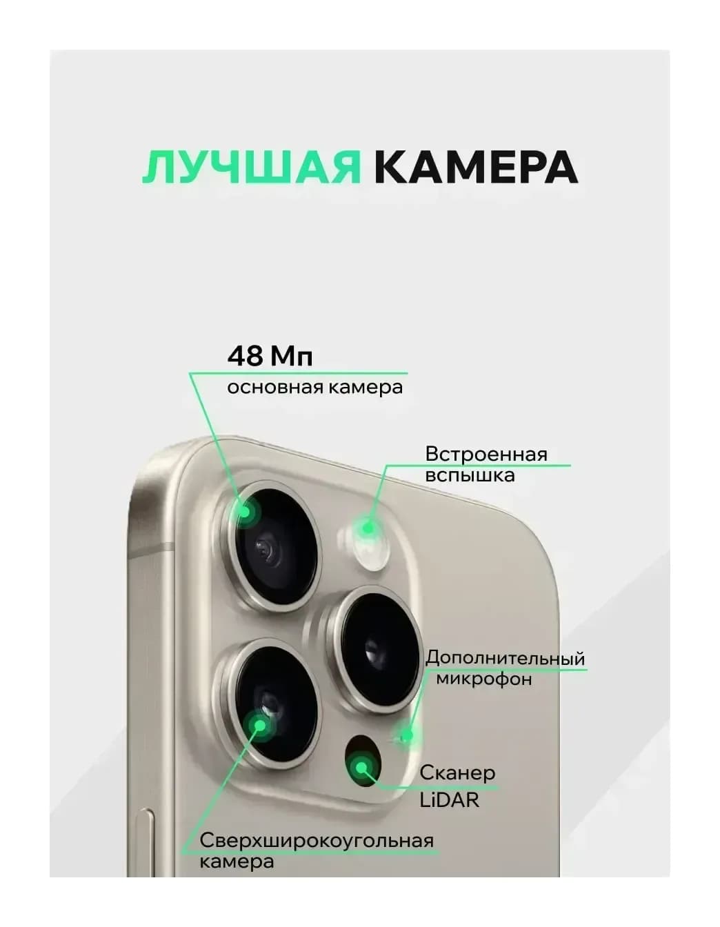 Смартфон восстановленный Apple iPhone 15 Pro 256GB ELNU Грейд A (натуральный титан)