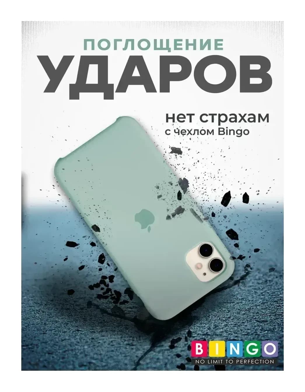 Чехол-накладка Bingo Silicone Case для Apple iPhone 11 (молочный)