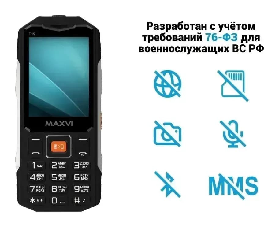 Мобильный телефон Maxvi T19 (зеленый)