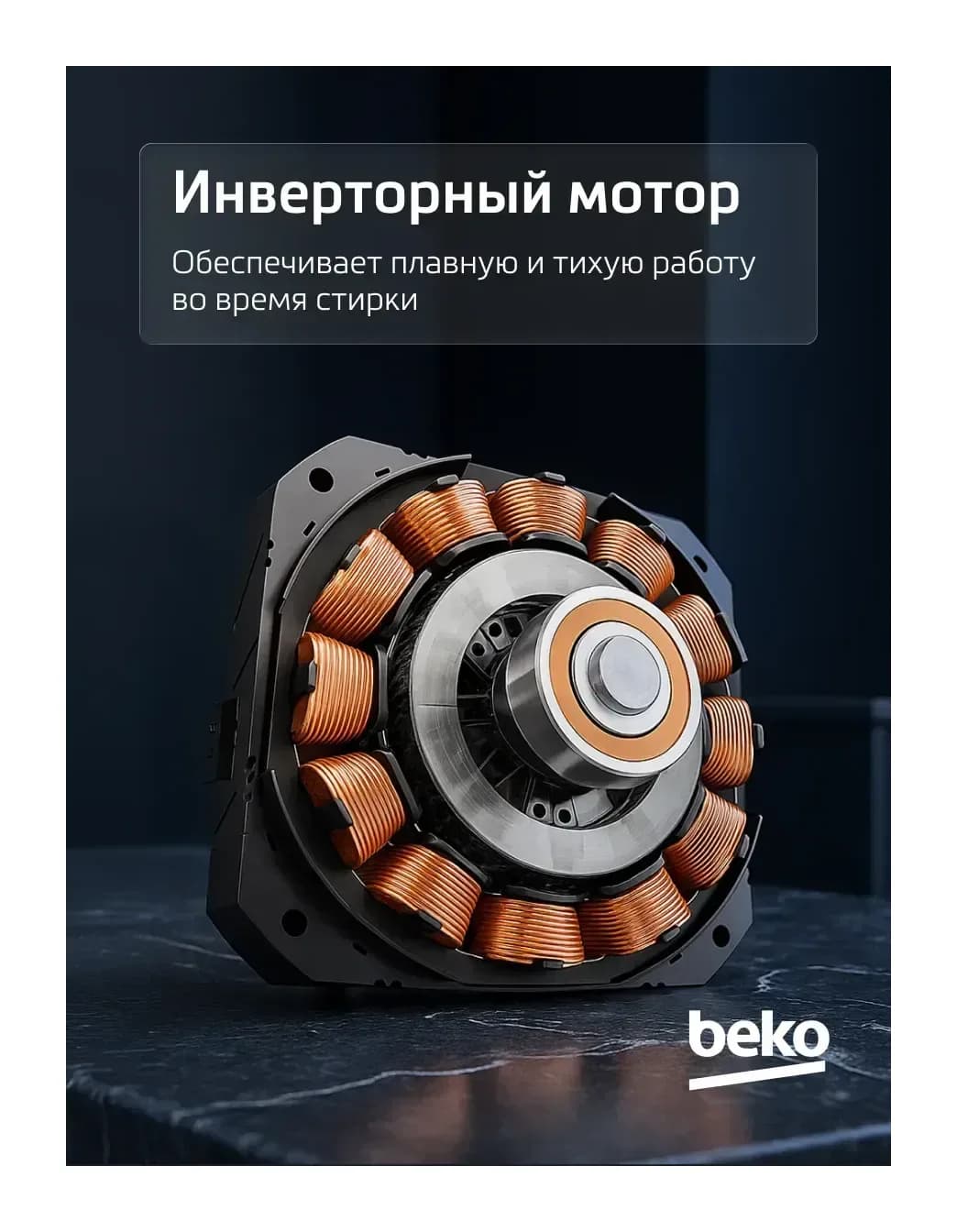 Стиральная машина Beko RPE78612A