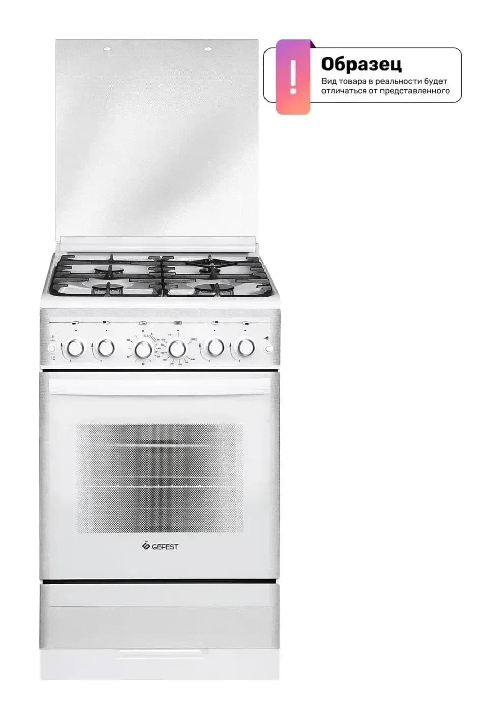 Плита газовая GEFEST 5300-02 0340 Т