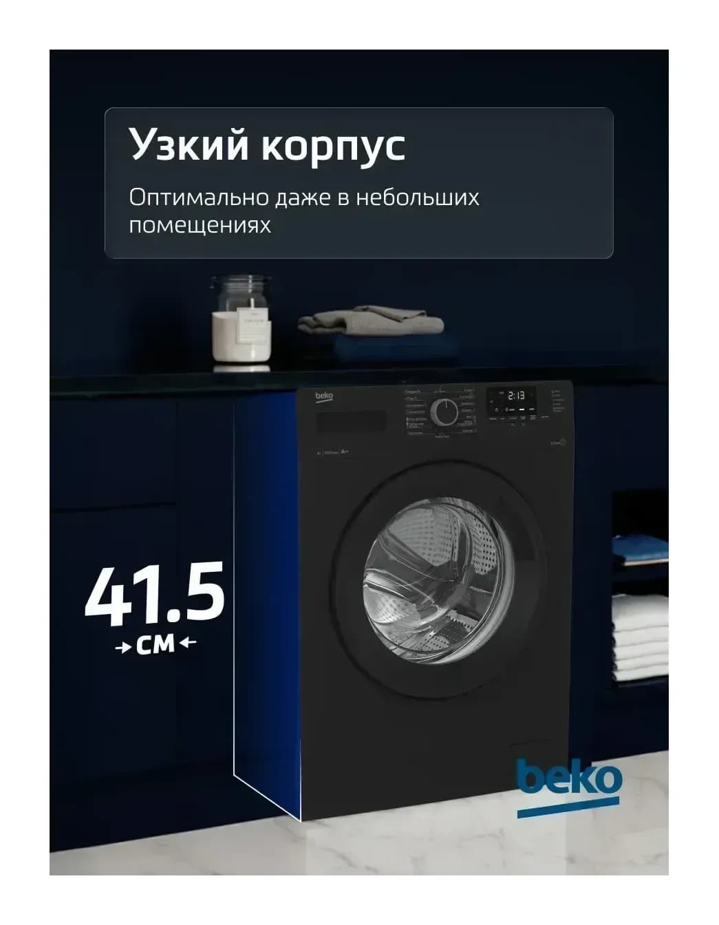 Стиральная машина Beko WSRE6512ZAA
