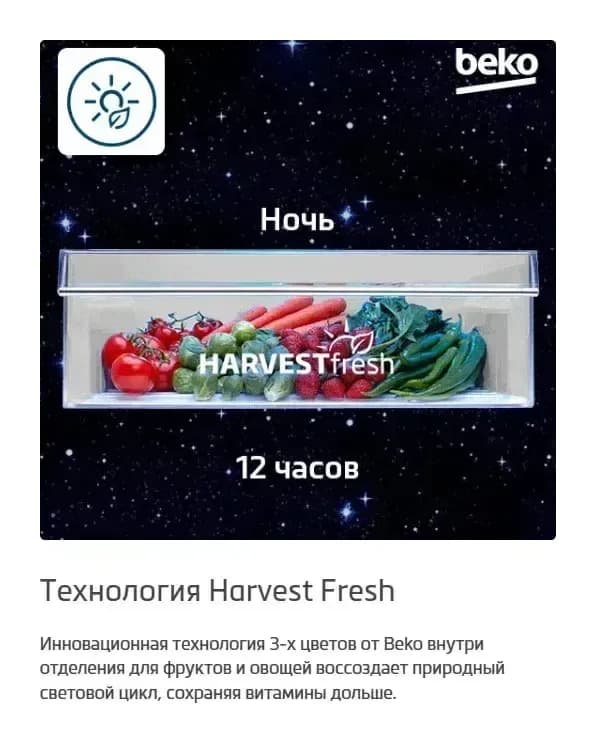 Холодильник с морозильником Beko B3RCNK362HW